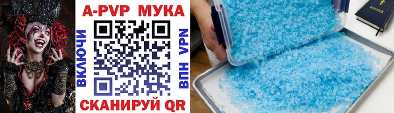 сколько стоит  Балашов  A-PVP VHQ 