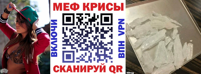 Меф мяу мяу  Балашов 
